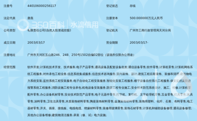 广州同辰计算机科技_360百科